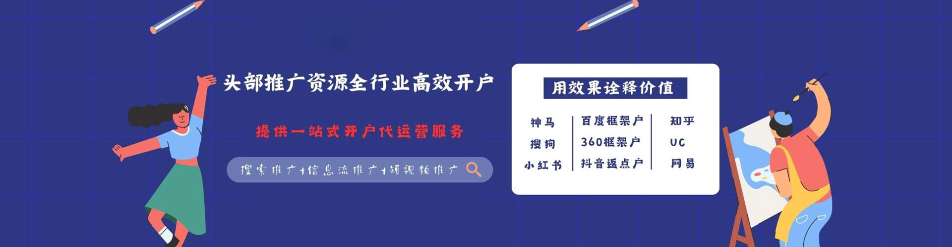 广东sem优化师