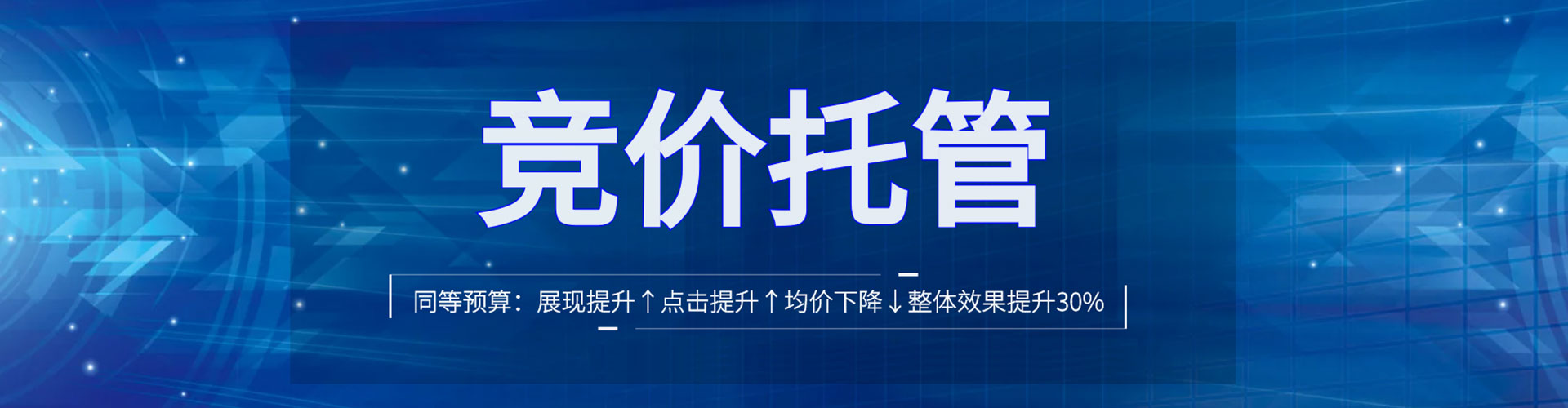 广东网络推广开户